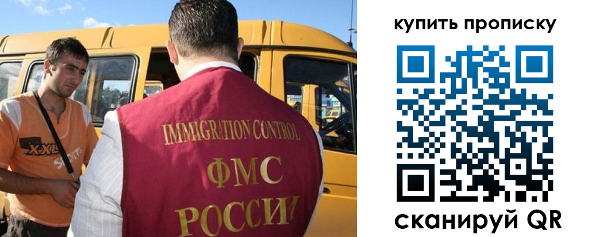 прописка 2025 в Трёхгорном
