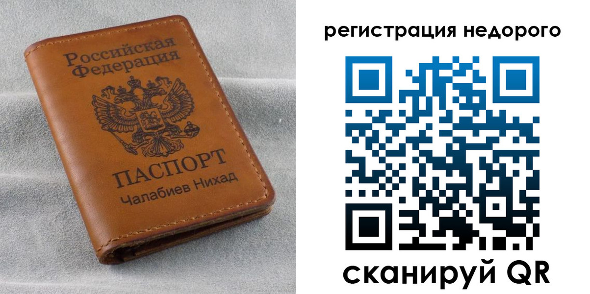 прописка для кредита в Трёхгорном