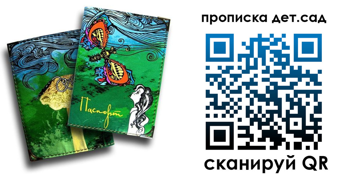 прописка паспорт в Трёхгорном